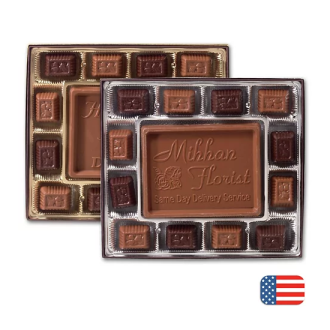 Personalized Solid Milk Chocolate Gift Box - 10 oz.